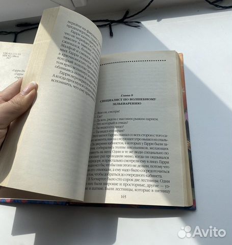 Книги Гарри Поттер