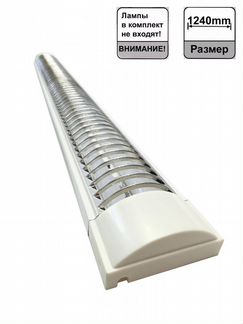 Светильник “Аврора” лпо 1*40 эпра + 2 лампы