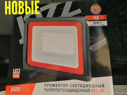 Прожектор светодиодный 100Вт, 150Вт, 200Вт. Новые