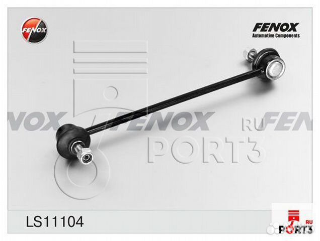 Тяга переднего стабилизатора audi/ seat/ skoda/ VW