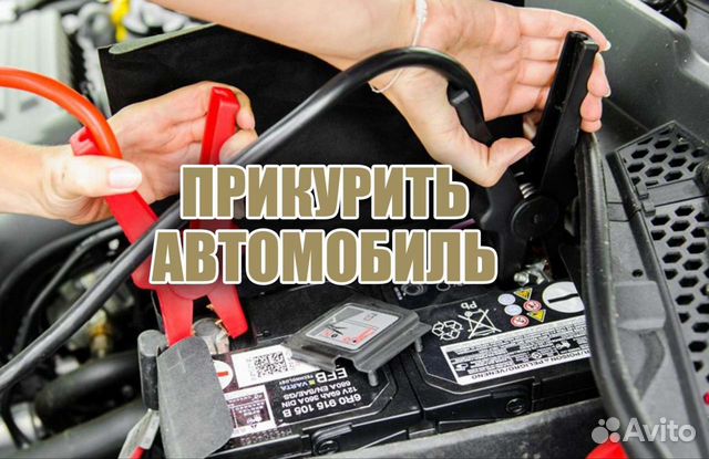 Яндекс услуги прикурить авто