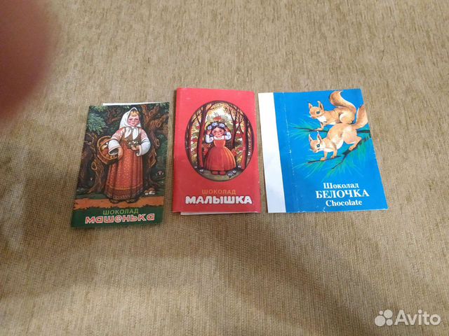 Список#8,шоколадные обертки