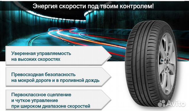 Cordiant Comfort 2 195/55 R15