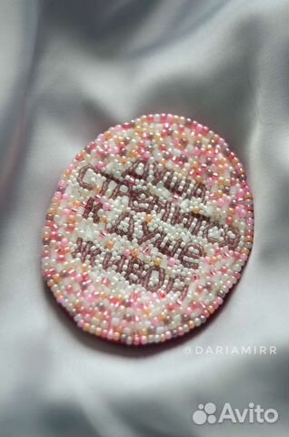 Брошь Душа стремится, Эдуард Асадов