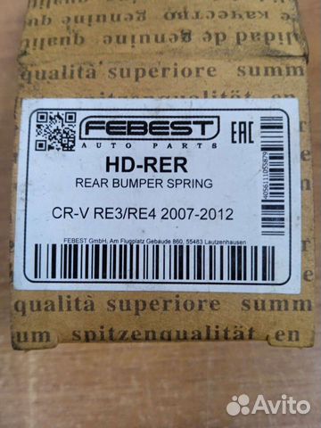 Отбойник заднего амортизатора Febest HD-RER