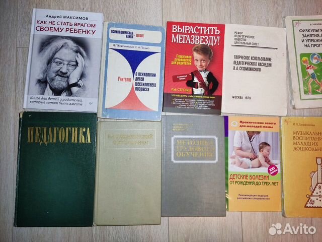 Книги по педагогике и для родителей