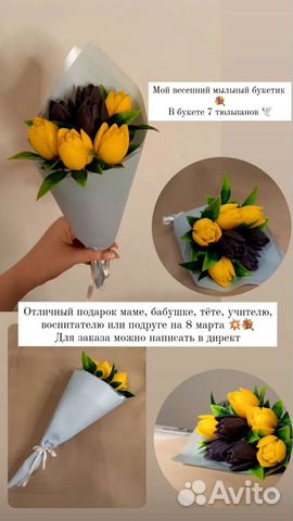 Букет тюльпанов из мыла