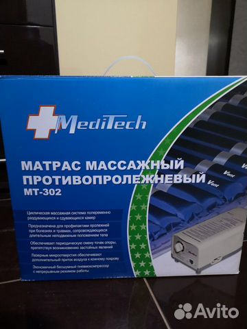 Матрас массажный противопролежневый мт 302