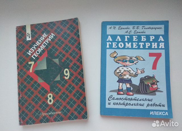 Учебники по геометрии/алгебре