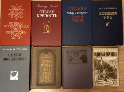 Книги времени СССР