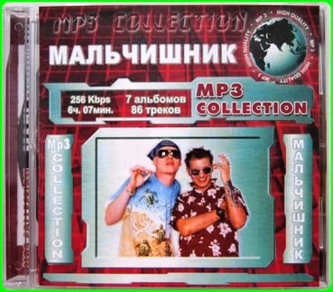 Музыка mp3 на компакт-диске DVD