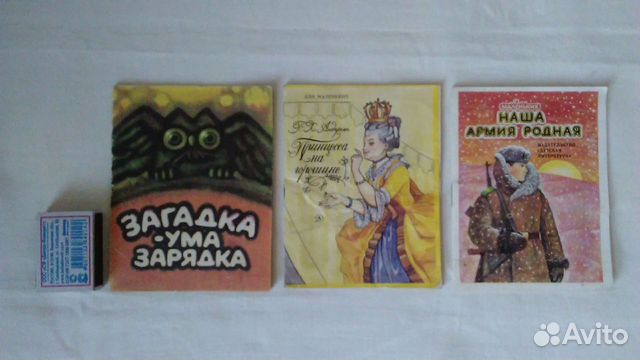 Книги СССР детские