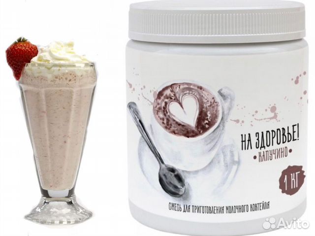 Смесь для молочных коктейлей сухая Капучино 1кг