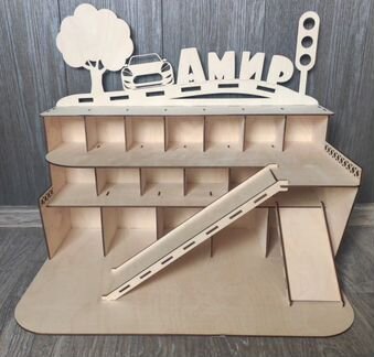 Парковка именная 