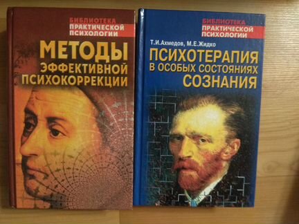 Книги психология. ч.1