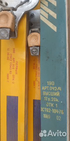 Лыжи беговые СССР деревянные