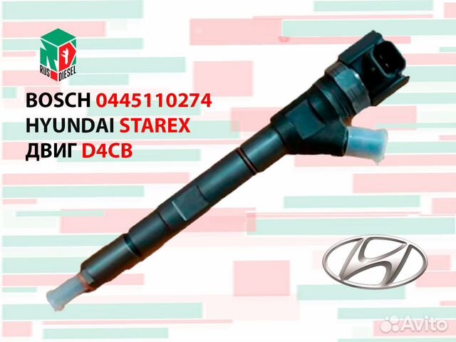 Форсунка Хендай Кия 2.5 D4CB 2.5 CRDi E3 E4 E5