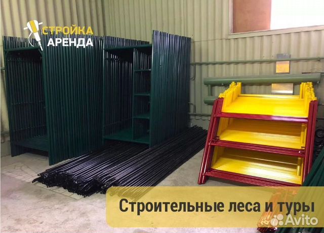 Аренда лесов строительных лрсп-2000-40