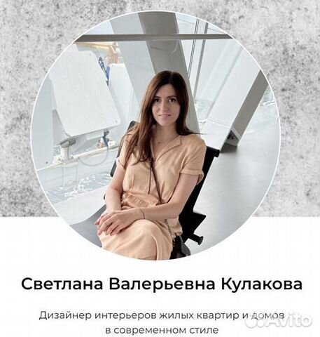 Дизайнер интерьера в современном стиле