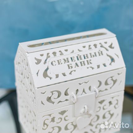 Свадебная казна