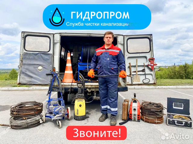Прочистка канализации устранение засоров