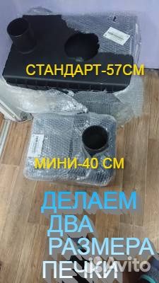 Буржуйка печь мини жарко теплосталь