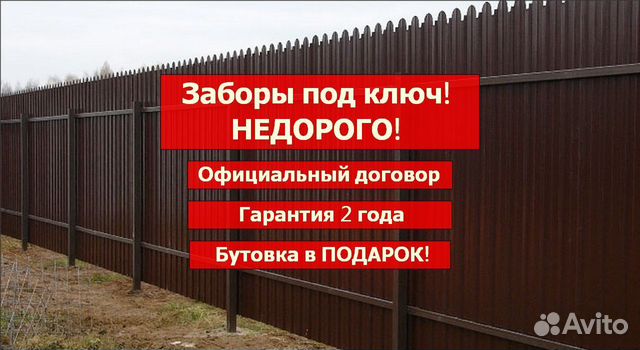 Заборы в пушкино. Заборы в Коломне