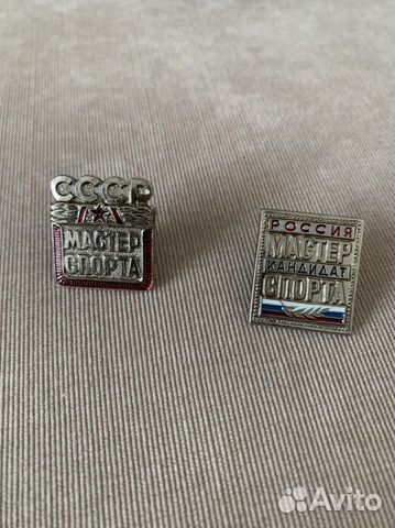 Значки Мастер Спорта СССР