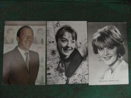 Открытки - советские и зарубежные артисты