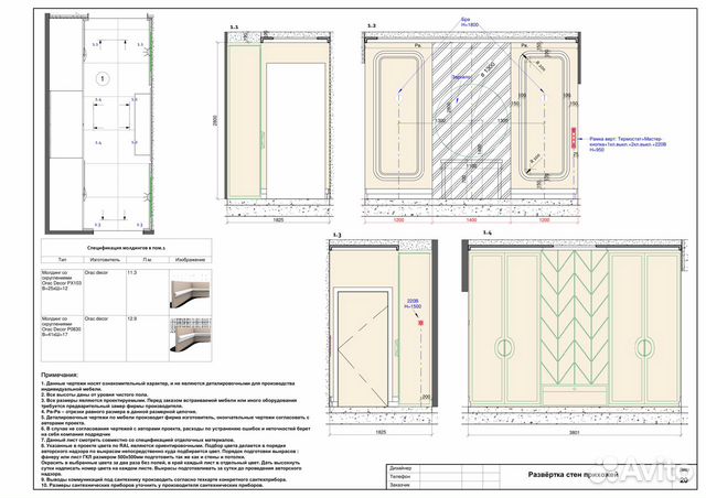 Чертежи Дизайн Интерьер Ревит Revit