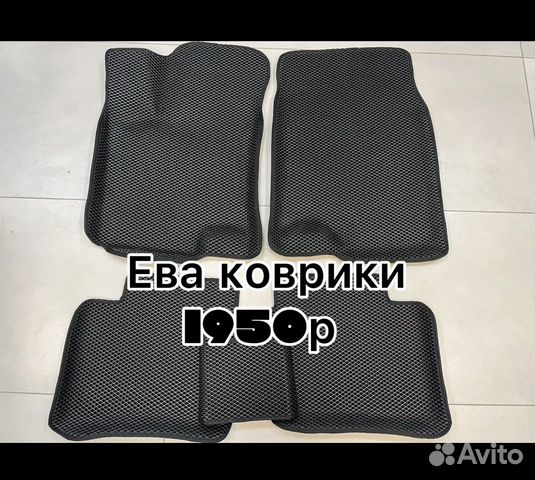 Коврики Ева/Эва/Eva Toyota