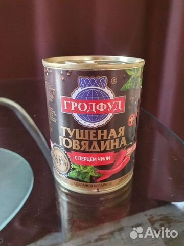 Тушенка говяжья