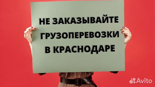 Грузоперевозки, газель, грузотакси, доставка