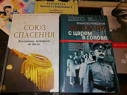 Историческая литература, книги по истории России