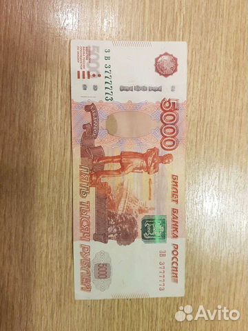 Счастливая редкая банкнота