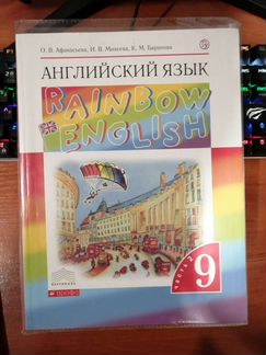 Учебники по Английскому 6,7 класс