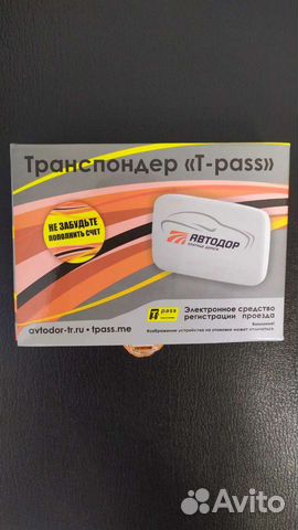 Транспондер в аренду