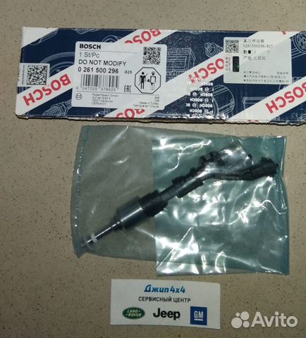 Форсунка топливная Land Rover 3.0SC