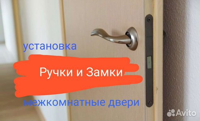 Установка ручек, врезка замков