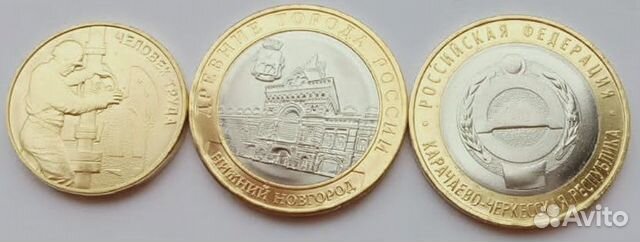 Юбилейные монеты из оборота и новые