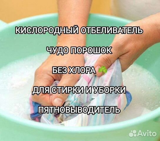 Отбеливатель 3кг