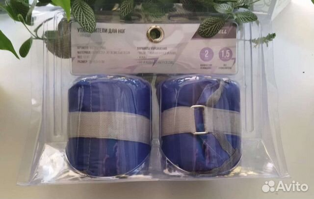 Утяжелители 1,5 кг