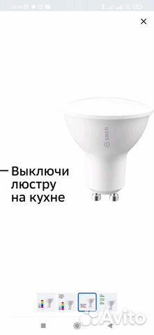 Умная лампочка Sber Devices GU10 новая