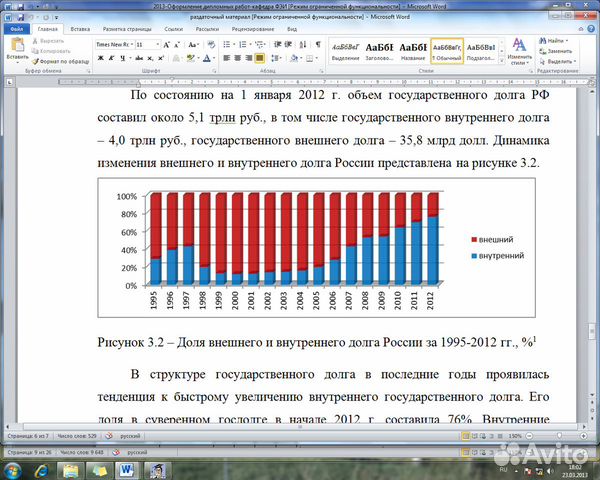 Помощь студентам: дипломная курсовая, контрольная