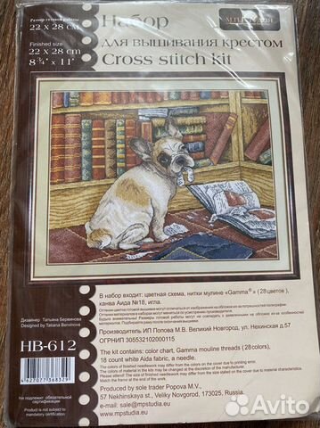 Набор для вышивания мп студия Вкусная книга нв-612