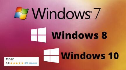Ключи Windows 7 / 8 / 10 / 11