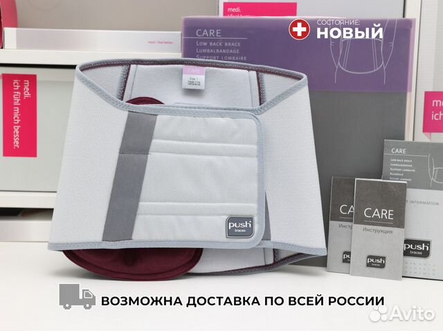 Корсет ортопедический Push care Back Brace, новый
