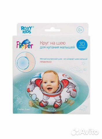 Круг для купания