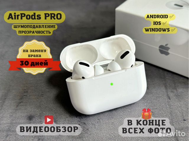 AirPods PRO (Гарантия и Шумоподавление) + чехол