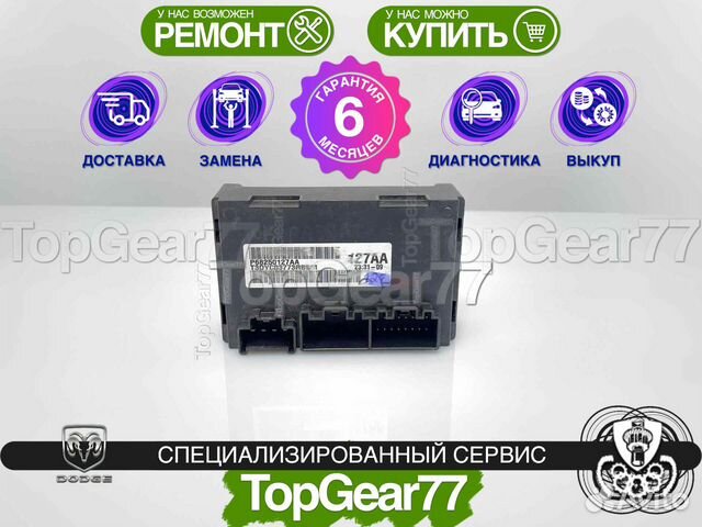 Блок управления раздаткой